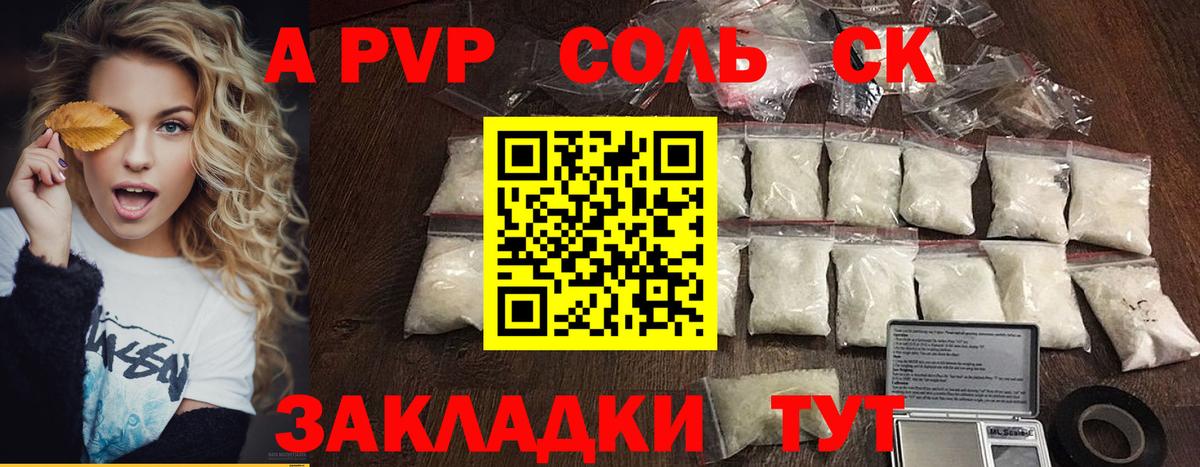Alpha-PVP VHQ  Вход с VPN  Альфа ПВП Соль  Конаково 