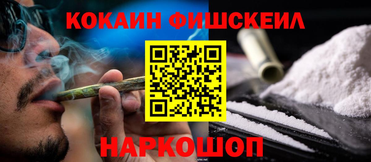 COCAIN Боливия  Вход с VPN  КОКАИН  Кокаин FishScale  Конаково 