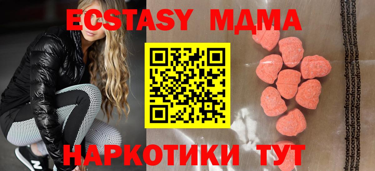 Ecstasy 280мг  Экстази таблы  Конаково  Вход с VPN 