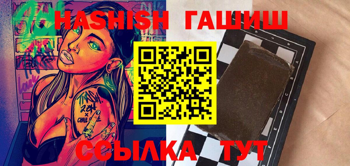 ГАШ гарик  ГАШИШ Premium  Конаково  Вход с VPN 