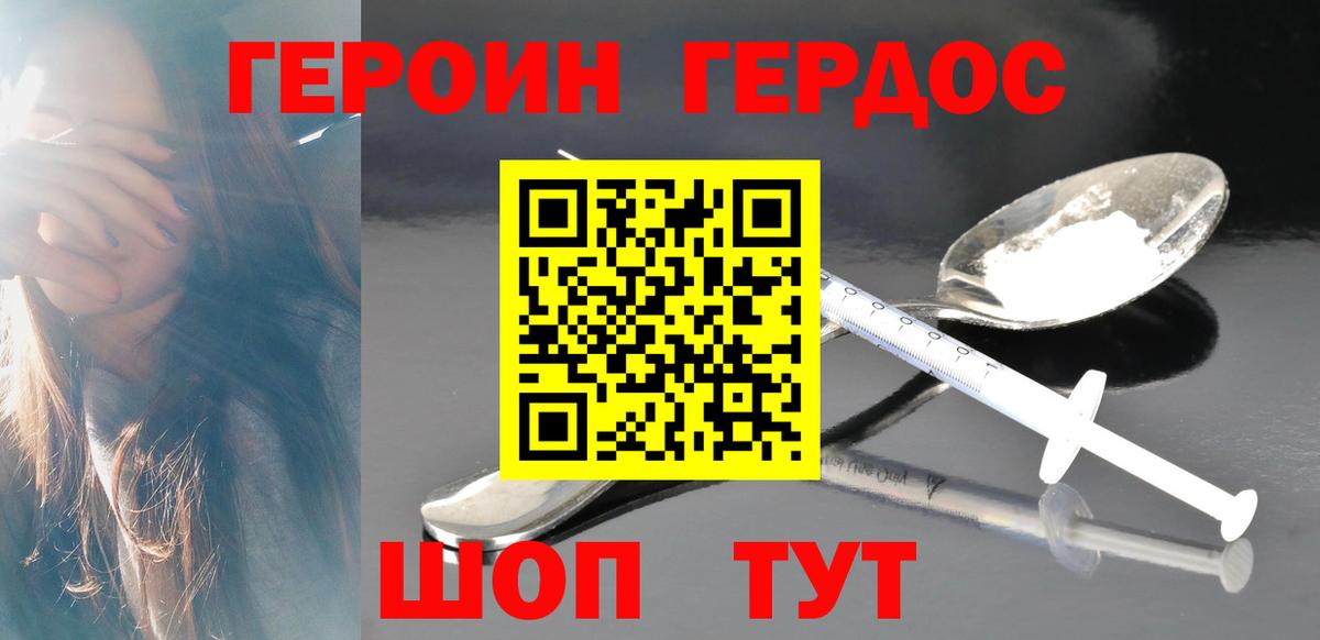 Конаково  ГЕРОИН Афган  Вход с VPN 