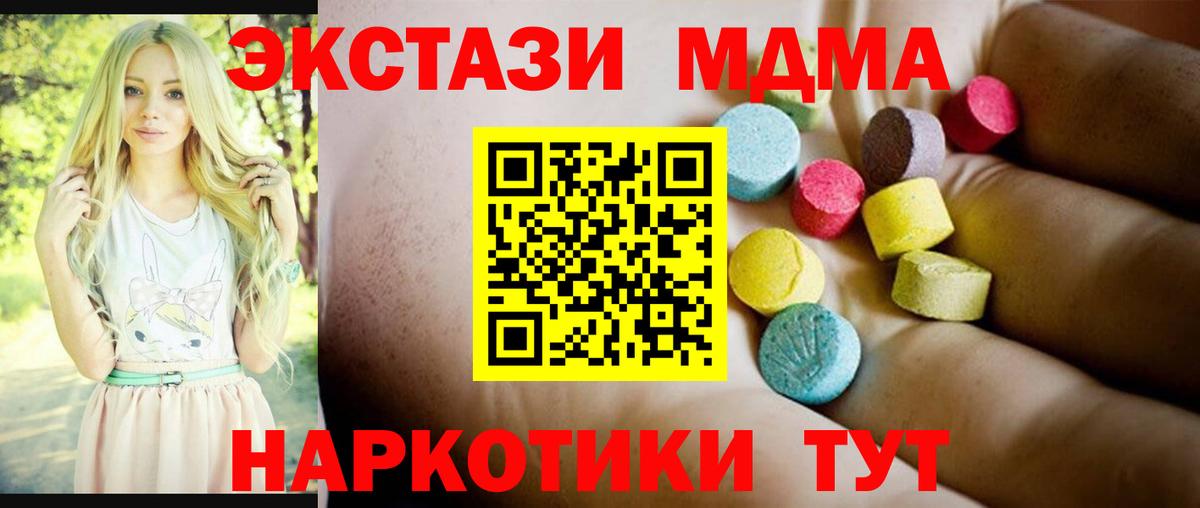 MDMA Molly  Вход с VPN  MDMA молли  Конаково 