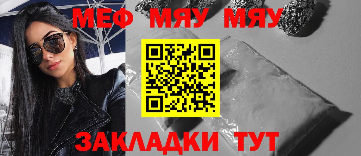 Конаково  МЯУ-МЯУ мяу мяу  Вход с VPN 