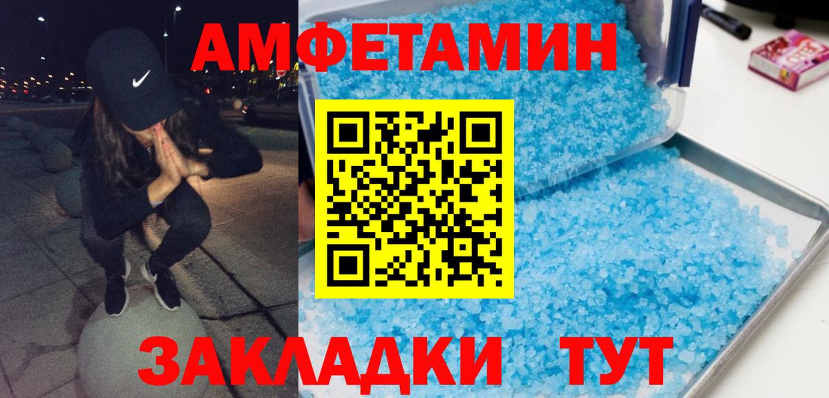 Метамфетамин винт  Вход с VPN  Первитин  Конаково 