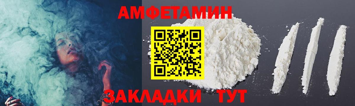 Метамфетамин мет Конаково