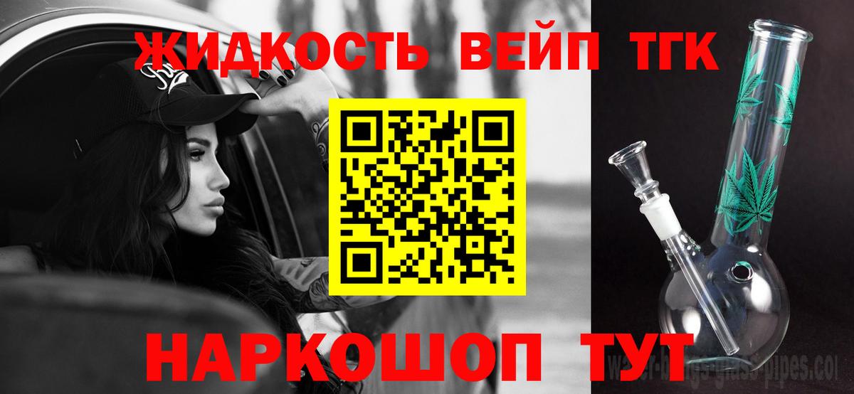 Дистиллят ТГК гашишное масло  Вход с VPN  Конаково 